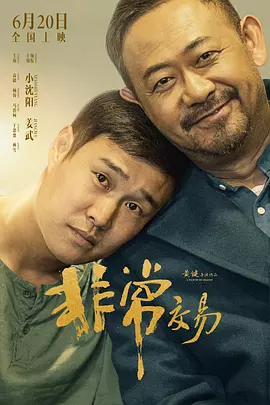 天天操,夜夜操