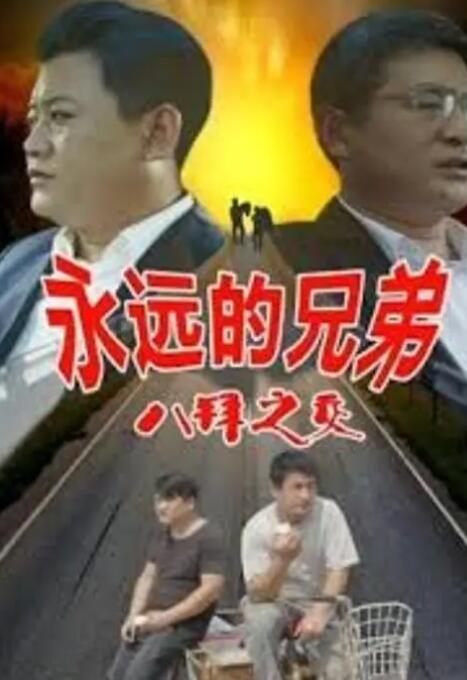 年轻的母亲5电影