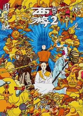 我妈妈的好朋友2-2020
