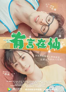 姐姐可以放我进去吗