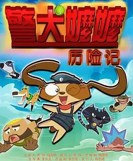 年糕的味道：导演版