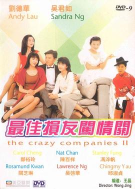 邻居家的妻子们