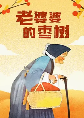 丁香久久