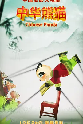 国产精品中出