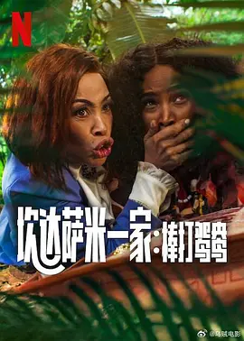 欧洲色