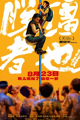 三年大片免费观看第五集
