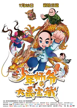 满淫电车动漫