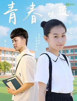 恩智:她不可逆转