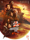 高压监狱免费满天星