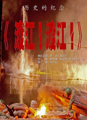 主演告白
