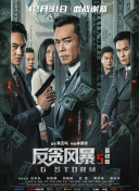 午夜性电影