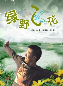 五月天在线影院