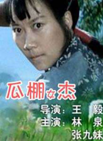 不知火舞和三个小男孩在公园