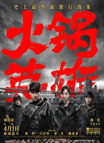 日日嗨