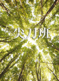 好姐妹的秘密交换2020
