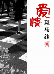 他揉捏她的双乳挺进她的身体视频