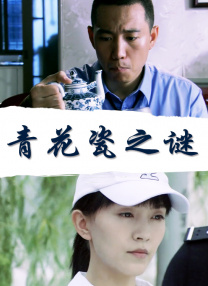 纯情邻居俏房客