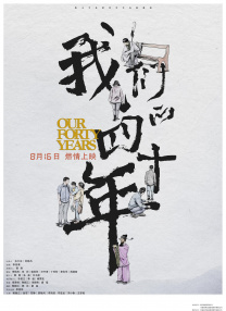 姐夫抓的90年出生的人