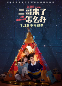 我爱铁梨花