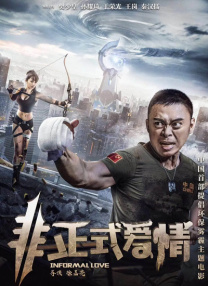 别具一格的风情