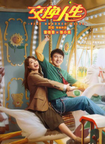致我最爱的你无删减版