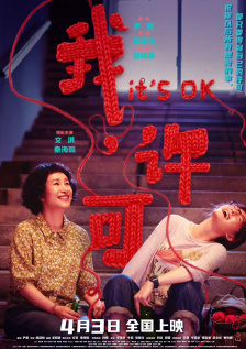 坏女孩2满天星